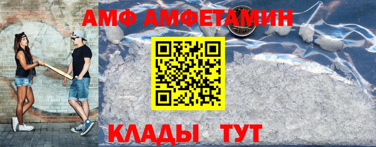 АМФ  Вход с VPN  Красноперекопск  блэк спрут ССЫЛКА  Амфетамин 98%  АМФЕТАМИН 