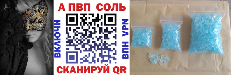 где можно купить наркотик Красноперекопск блэк спрут рабочий сайт Alpha-PVP Соль