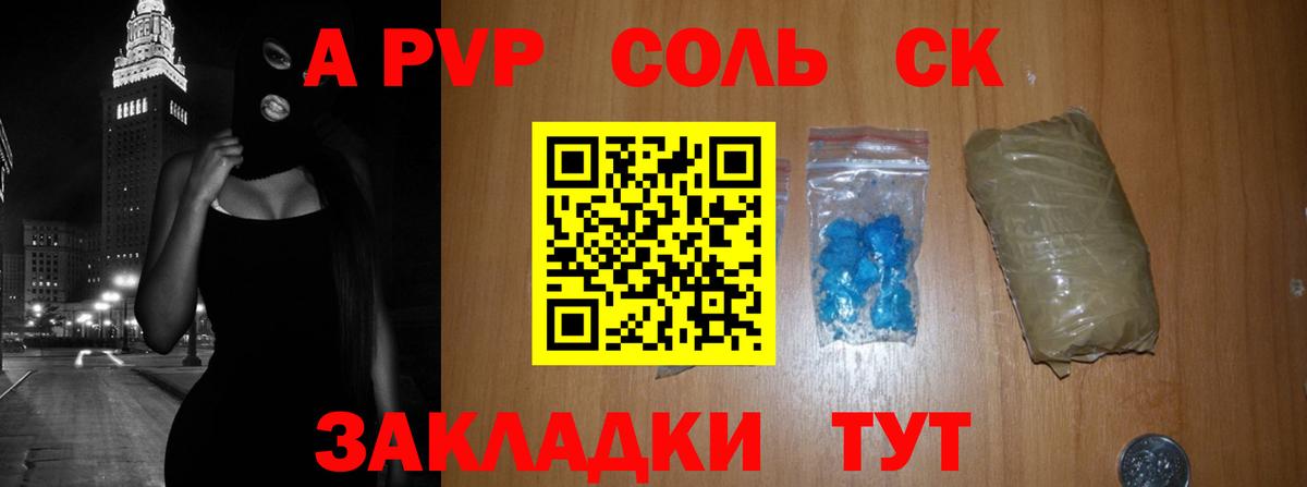 Alfa_PVP крисы CK  Вход с VPN  APVP мука  Alpha PVP СК КРИС  Красноперекопск 