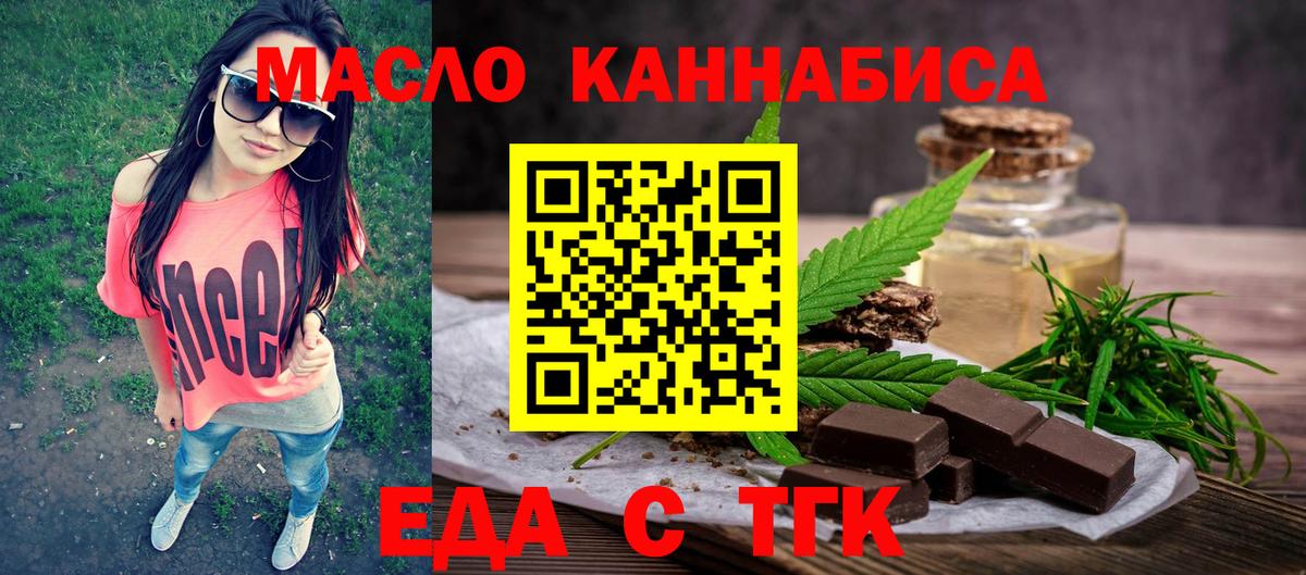 Печенье с ТГК марихуана  Вход с VPN  Красноперекопск 