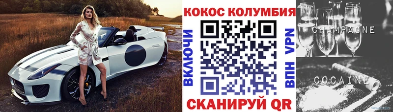 Кокаин Эквадор  Красноперекопск 