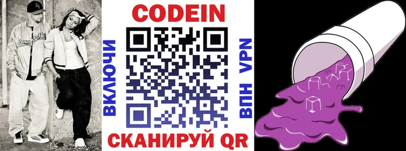 мориарти формула  Красноперекопск  Codein Purple Drank  как найти  
