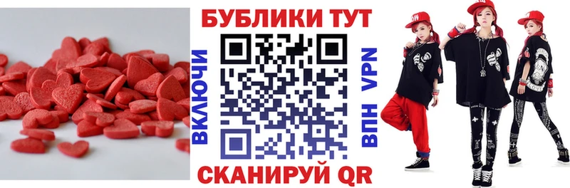 Экстази 250 мг  Красноперекопск 
