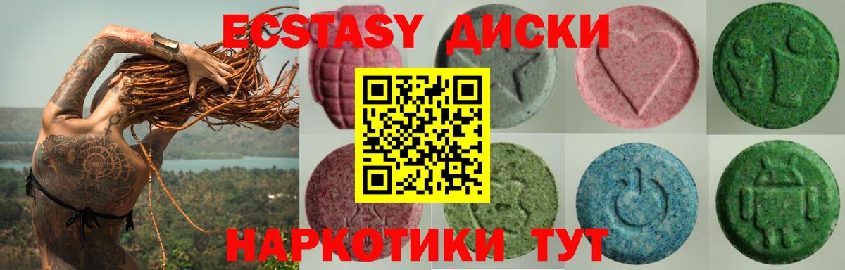 Экстази таблы  ЭКСТАЗИ Punisher  Ecstasy  Вход с VPN  Красноперекопск 