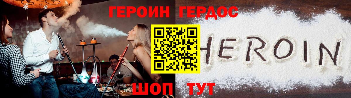 Героин гречка Красноперекопск