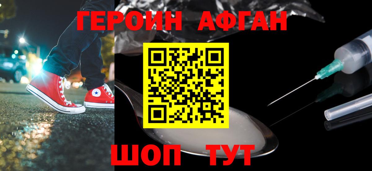ГЕРОИН герыч  Вход с VPN  Красноперекопск 