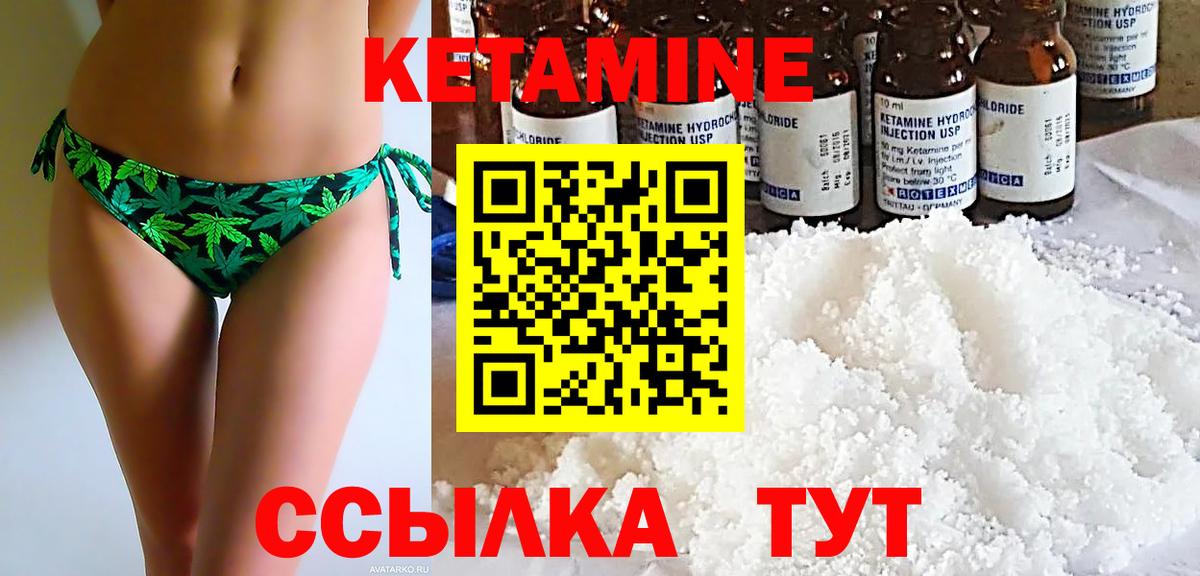 Кетамин VHQ  Вход с VPN  КЕТАМИН ketamine  Красноперекопск 