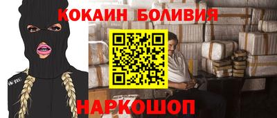 кокаин VHQ Владивосток