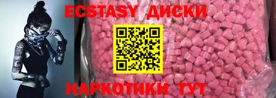 экстази Владикавказ