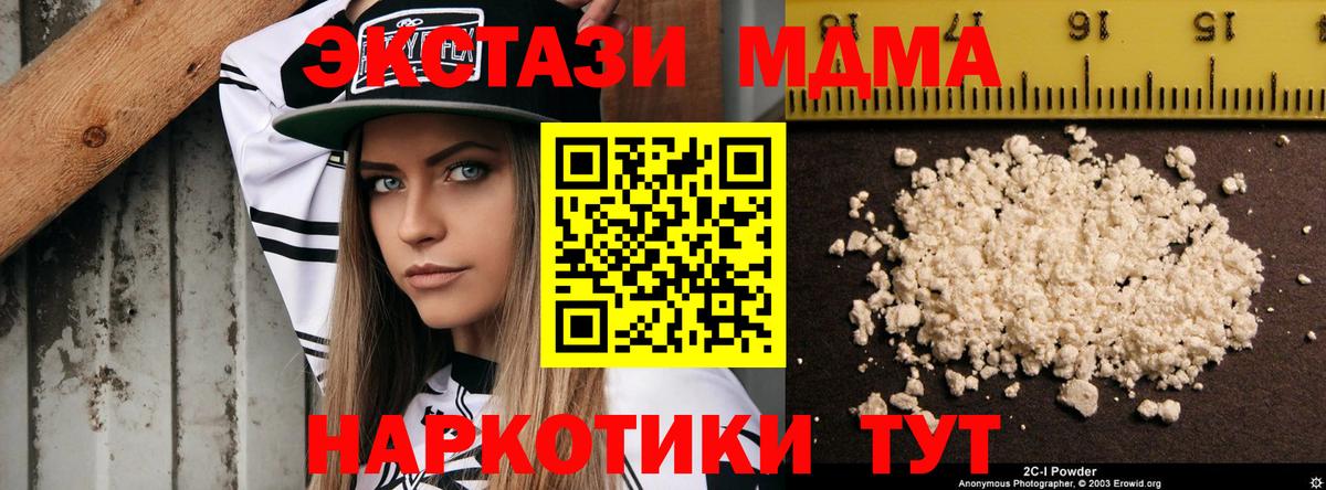 Красноперекопск  MDMA  МДМА VHQ  Вход с VPN  МДМА Molly 