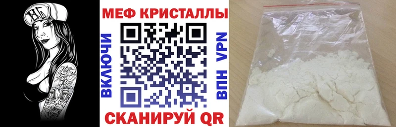 где купить наркоту  Красноперекопск  Мефедрон VHQ 