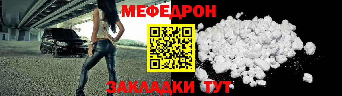 Меф мяу мяу кристаллы Красноперекопск