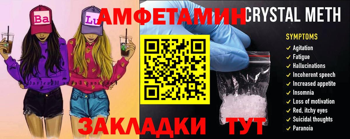 Метамфетамин Methamphetamine  Вход с VPN  Красноперекопск 